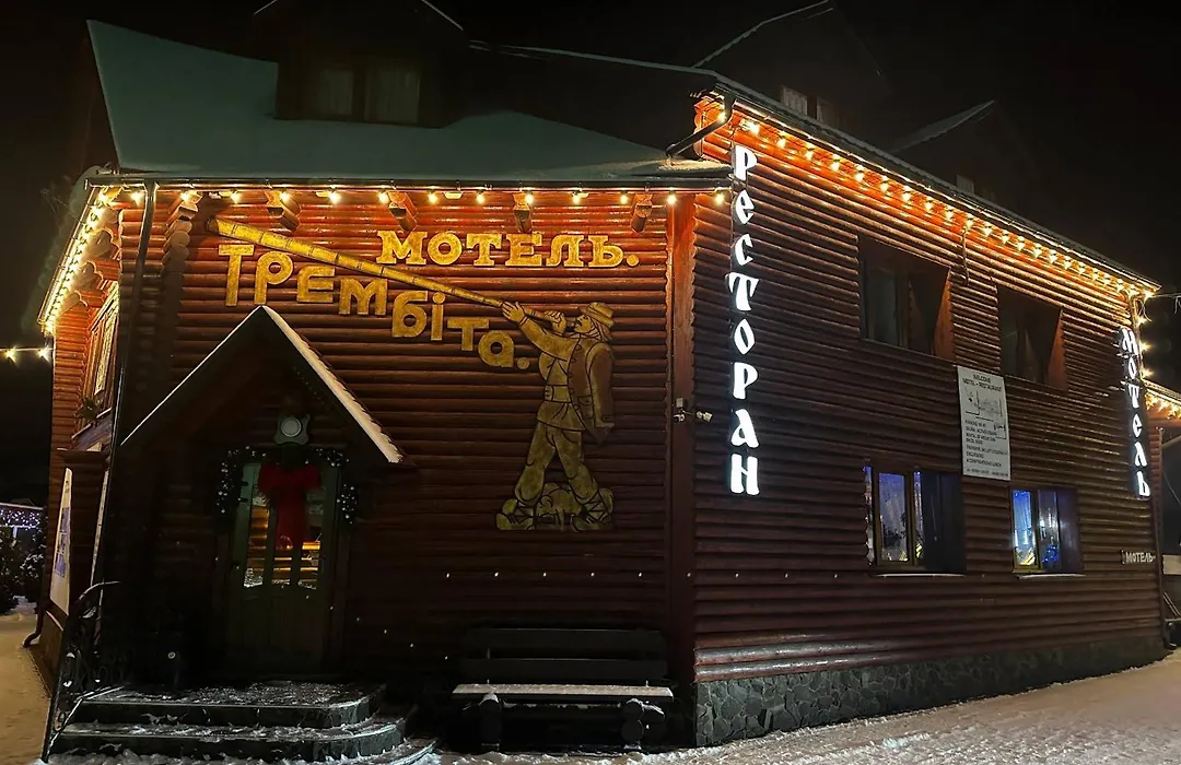 Трембіта-1